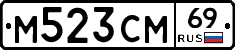 %D0%9C523%D0%A1%D0%9C69