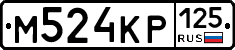 %D0%9C524%D0%9A%D0%A0125