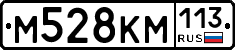 %D0%9C528%D0%9A%D0%9C113