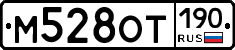 %D0%9C528%D0%9E%D0%A2190