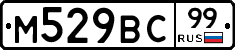 %D0%9C529%D0%92%D0%A199