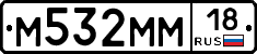%D0%9C532%D0%9C%D0%9C18