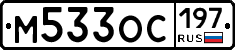 %D0%9C533%D0%9E%D0%A1197