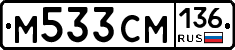 %D0%9C533%D0%A1%D0%9C136