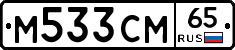 %D0%9C533%D0%A1%D0%9C65