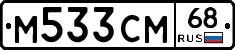 %D0%9C533%D0%A1%D0%9C68