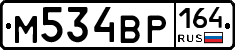 %D0%9C534%D0%92%D0%A0164