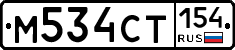 %D0%9C534%D0%A1%D0%A2154