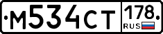 %D0%9C534%D0%A1%D0%A2178