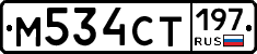 %D0%9C534%D0%A1%D0%A2197