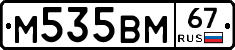 %D0%9C535%D0%92%D0%9C67