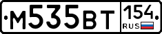 %D0%9C535%D0%92%D0%A2154