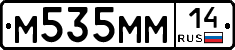 %D0%9C535%D0%9C%D0%9C14