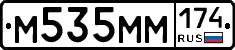 %D0%9C535%D0%9C%D0%9C174
