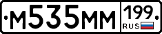 %D0%9C535%D0%9C%D0%9C199