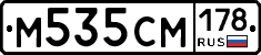 %D0%9C535%D0%A1%D0%9C178
