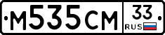%D0%9C535%D0%A1%D0%9C33