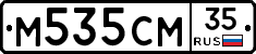 %D0%9C535%D0%A1%D0%9C35