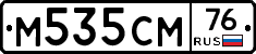 %D0%9C535%D0%A1%D0%9C76