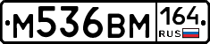 %D0%9C536%D0%92%D0%9C164