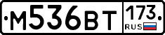 %D0%9C536%D0%92%D0%A2173