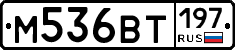 %D0%9C536%D0%92%D0%A2197