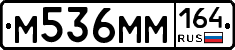 %D0%9C536%D0%9C%D0%9C164