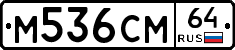 %D0%9C536%D0%A1%D0%9C64