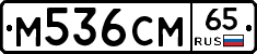 %D0%9C536%D0%A1%D0%9C65
