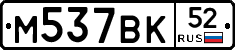 %D0%9C537%D0%92%D0%9A52