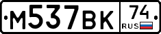 %D0%9C537%D0%92%D0%9A74