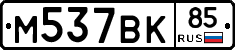%D0%9C537%D0%92%D0%9A85