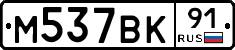 %D0%9C537%D0%92%D0%9A91