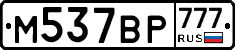 %D0%9C537%D0%92%D0%A0777
