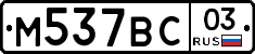 %D0%9C537%D0%92%D0%A103