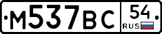 %D0%9C537%D0%92%D0%A154