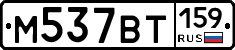 %D0%9C537%D0%92%D0%A2159