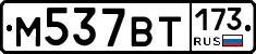 %D0%9C537%D0%92%D0%A2173