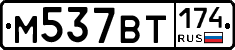%D0%9C537%D0%92%D0%A2174