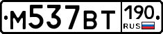 %D0%9C537%D0%92%D0%A2190