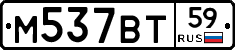 %D0%9C537%D0%92%D0%A259