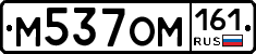 %D0%9C537%D0%9E%D0%9C161