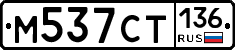 %D0%9C537%D0%A1%D0%A2136