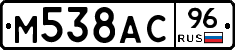 %D0%9C538%D0%90%D0%A196