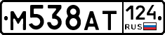 %D0%9C538%D0%90%D0%A2124