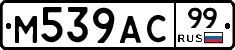 %D0%9C539%D0%90%D0%A199