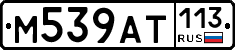 %D0%9C539%D0%90%D0%A2113