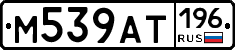 %D0%9C539%D0%90%D0%A2196