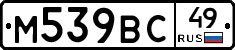 %D0%9C539%D0%92%D0%A149