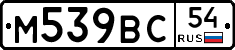 %D0%9C539%D0%92%D0%A154